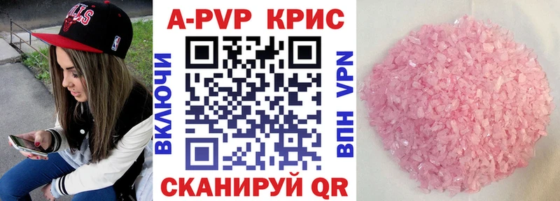 APVP Соль Северская