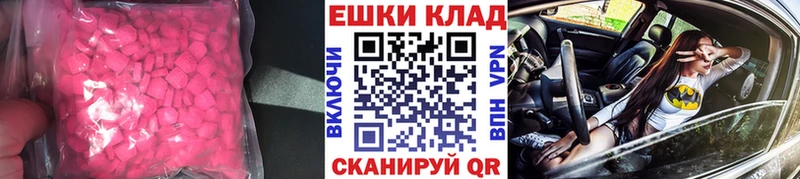 Экстази 280мг Северская