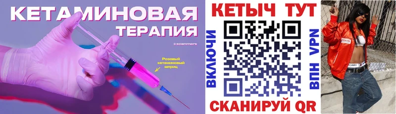 Кетамин VHQ  где купить наркоту  Северская 